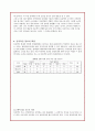 [시장경제의 이해] 아웃백의 외식산업 성공 마케팅 전략 분석 18페이지