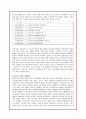[시장경제의 이해] 아웃백의 외식산업 성공 마케팅 전략 분석 19페이지