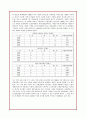 [시장경제의 이해] 아웃백의 외식산업 성공 마케팅 전략 분석 20페이지