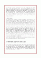 [시장경제의 이해] 아웃백의 외식산업 성공 마케팅 전략 분석 25페이지