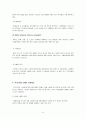 [유통관리 A+] 담배 산업의 현황과 유통 과정에 대한 분석 9페이지