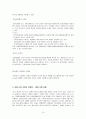 [유통관리 A+] 담배 산업의 현황과 유통 과정에 대한 분석 11페이지