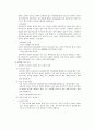 [지적재산권법] 브랜드 표절(짝퉁)에 대한 판단기준 및 사례를 통한 판례 분석 5페이지