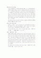 [지적재산권법] 브랜드 표절(짝퉁)에 대한 판단기준 및 사례를 통한 판례 분석 9페이지