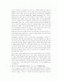 [지적재산권법] 브랜드 표절(짝퉁)에 대한 판단기준 및 사례를 통한 판례 분석 12페이지