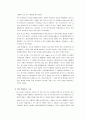 [지적재산권법] 브랜드 표절(짝퉁)에 대한 판단기준 및 사례를 통한 판례 분석 13페이지