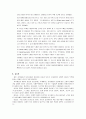 [지적재산권법] 브랜드 표절(짝퉁)에 대한 판단기준 및 사례를 통한 판례 분석 14페이지