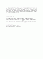 [지적재산권법] 브랜드 표절(짝퉁)에 대한 판단기준 및 사례를 통한 판례 분석 15페이지