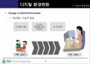 GS 홈쇼핑의 디지털 패러다임 변화에 따른 마케팅 전략 분석 3페이지