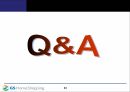 GS 홈쇼핑의 디지털 패러다임 변화에 따른 마케팅 전략 분석 24페이지