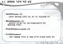 신용장의 특징 및 종류에 대한 분석 11페이지