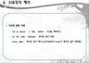 신용장의 특징 및 종류에 대한 분석 22페이지