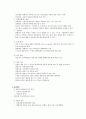 옥션과 G마켓의 경매 마케팅에 대한 분석 7페이지