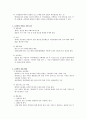 옥션과 G마켓의 경매 마케팅에 대한 분석 9페이지