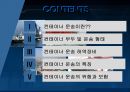 [컨테이너작업관리] 컨테이너 운송의 특징 및 보험 유형에 대한 분석 2페이지