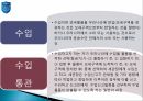 [통관 및 관세] 수입통관 절차와 수입신고에 대한 분석 3페이지