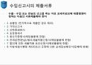 [통관 및 관세] 수입통관 절차와 수입신고에 대한 분석 10페이지