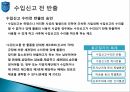 [통관 및 관세] 수입통관 절차와 수입신고에 대한 분석 15페이지