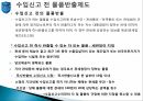 [통관 및 관세] 수입통관 절차와 수입신고에 대한 분석 16페이지