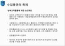 [통관 및 관세] 수입통관 절차와 수입신고에 대한 분석 19페이지