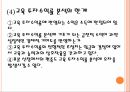 [교육경영] 교육 투자의 경제적 가치 및 인적자본 효과에 대한 분석 15페이지