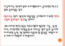 [교육경영] 교육 투자의 경제적 가치 및 인적자본 효과에 대한 분석 32페이지