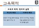 [교육학 고전] 고대 그리스(소크라테스, 플라톤)의 교육 사상 14페이지