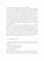 [사범/법학] [교육학개론 A+] 고교 평준화제도 단점 및 비평준화 제도의 필요성 5페이지