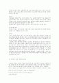 [사범/법학] [교육학개론 A+] 고교 평준화제도 단점 및 비평준화 제도의 필요성 10페이지