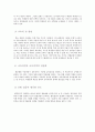 [사범/법학] [교육학개론 A+] 고교 평준화제도 단점 및 비평준화 제도의 필요성 11페이지