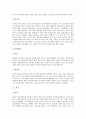 [사범/법학] [교육학개론 A+] 고교 평준화제도 단점 및 비평준화 제도의 필요성 14페이지