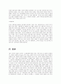 [사범/법학] [교육학개론 A+] 고교 평준화제도 단점 및 비평준화 제도의 필요성 15페이지