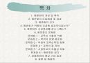 [교육학개론 A+] 고교 평준화제도 단점 및 비평준화 제도의 필요성 2페이지