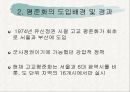 [교육학개론 A+] 고교 평준화제도 단점 및 비평준화 제도의 필요성 4페이지