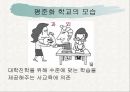 [교육학개론 A+] 고교 평준화제도 단점 및 비평준화 제도의 필요성 19페이지