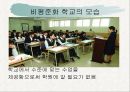 [교육학개론 A+] 고교 평준화제도 단점 및 비평준화 제도의 필요성 20페이지