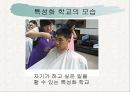 [교육학개론 A+] 고교 평준화제도 단점 및 비평준화 제도의 필요성 21페이지