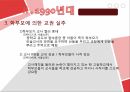 [교육현장론] 교권침해에 대한 사례 및 특징에 대한 분석 5페이지