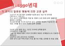 [교육현장론] 교권침해에 대한 사례 및 특징에 대한 분석 9페이지