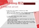 [교육현장론] 교권침해에 대한 사례 및 특징에 대한 분석 23페이지