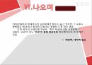 [교육현장론] 교권침해에 대한 사례 및 특징에 대한 분석 34페이지