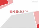 [교육현장론] 교권침해에 대한 사례 및 특징에 대한 분석 35페이지