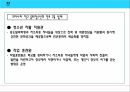 [청소년진로상담 A+] 청소년 학업 중퇴에 대한 원인 및 진로 교육 방향 14페이지