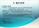 [간호학] 정신분열병 증상에 대한 간호 진단(파워포인트) 8페이지