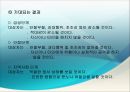 [간호학] 정신분열병 증상에 대한 간호 진단(파워포인트) 21페이지