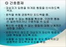 [간호학] 정신분열병 증상에 대한 간호 진단(파워포인트) 25페이지