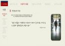 [가족문제] 가정 폭력의 현황 및 문제와 가족복지에 대한 해결방안 8페이지