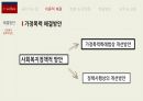 [가족문제] 가정 폭력의 현황 및 문제와 가족복지에 대한 해결방안 25페이지