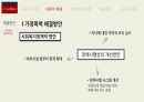 [가족문제] 가정 폭력의 현황 및 문제와 가족복지에 대한 해결방안 27페이지