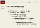 [가족문제] 가정 폭력의 현황 및 문제와 가족복지에 대한 해결방안 47페이지
